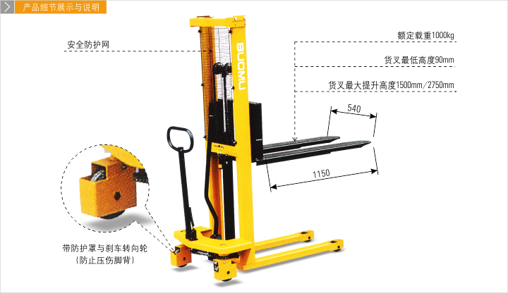 手動(dòng)液壓堆高車細(xì)節(jié)與說明