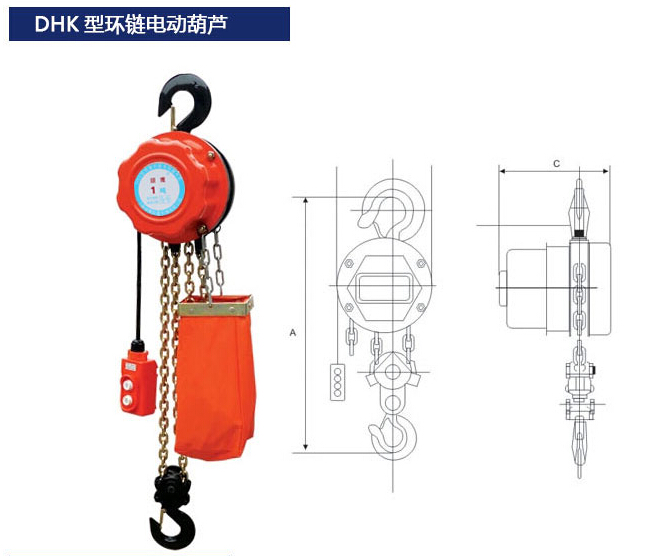 DHK型環(huán)鏈電動(dòng)葫蘆結(jié)構(gòu)圖