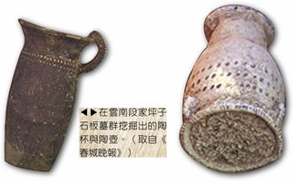 2000年前青銅時代 部落重見天日