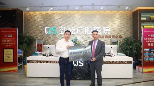 強強聯(lián)合 堅守初心丨勁松口腔與定遠陶齒達成品牌戰(zhàn)略聯(lián)盟