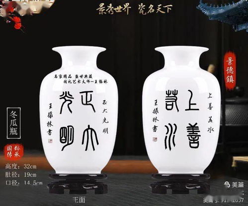 當代著名書法家王振林景德鎮(zhèn)陶瓷產品賞析