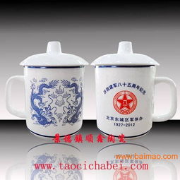 定制會議禮品茶杯 會議紀念杯子定做,定制會議禮品茶杯 會議紀念杯子定做生產廠家,定制會議禮品茶杯 會議紀念杯子定做價格